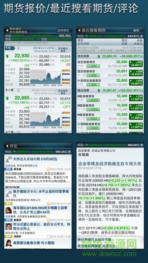 aastocks app下载