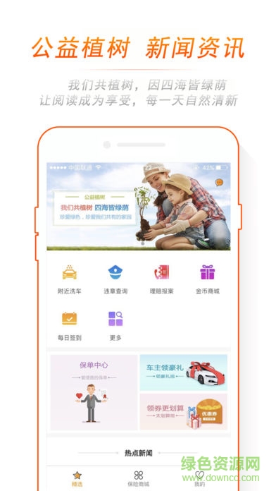 中华好服务app下载
