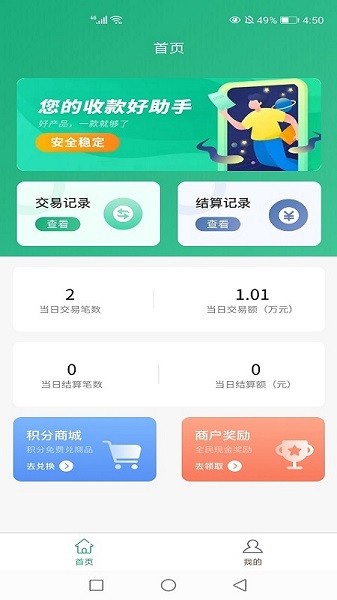 办公app
