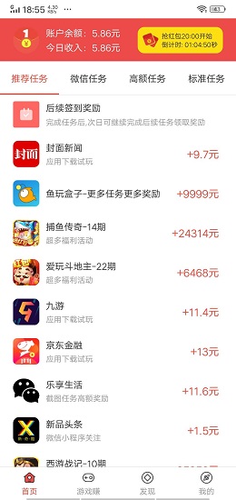 雪赚app下载
