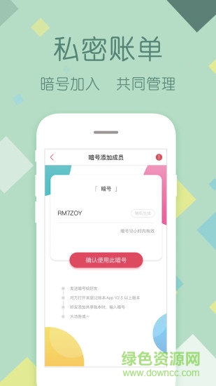 家庭记账软件手机版