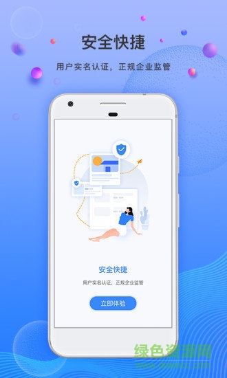 小米钱站app下载