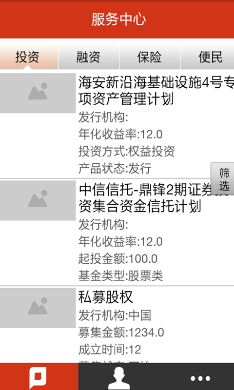普惠金融app下载
