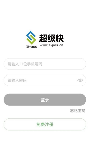 超级快pos机器
