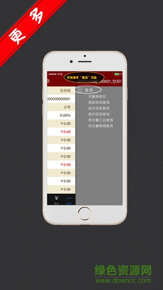 中鑫石化app下载
