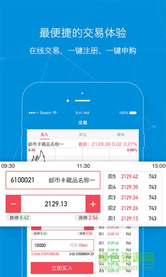 上文众申