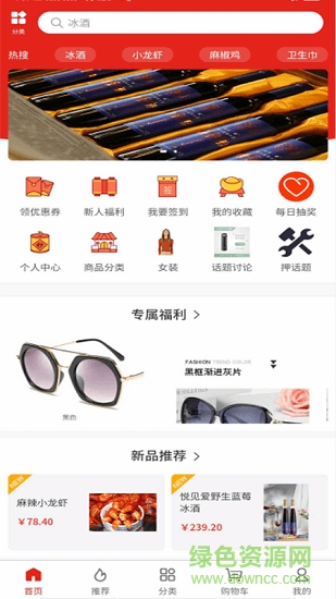 悦见爱下载