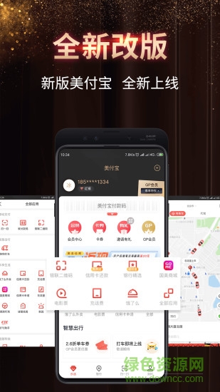 美付宝app下载