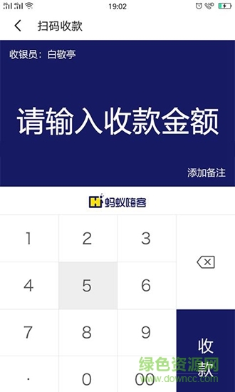 嗨客小掌柜app