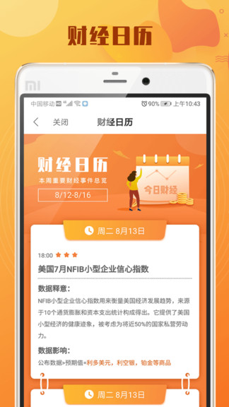 开鑫淘金app
