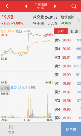 华福掌乐手机版下载