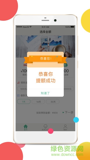 小周到口袋最新app