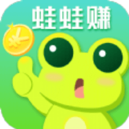 蛙蛙赚官方