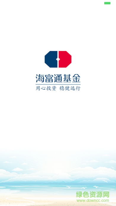 海富通基金