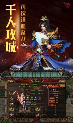 主宰传奇之爆装传奇腾讯手游下载