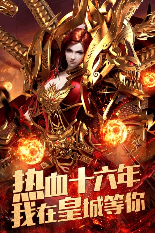 冰雪至尊版手游下载