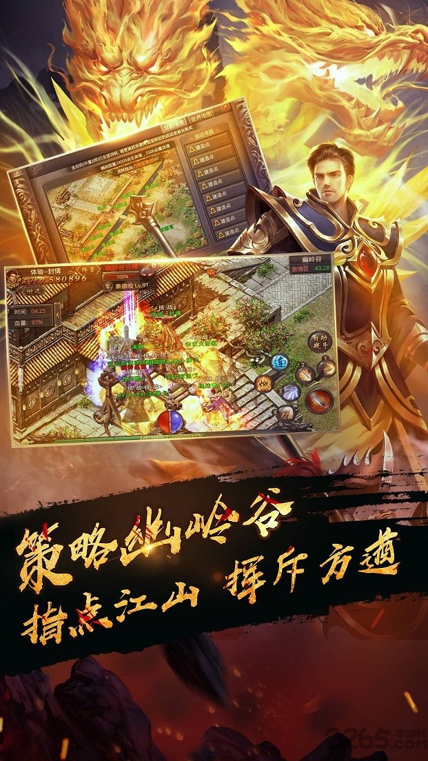热血传奇1.76手游下载