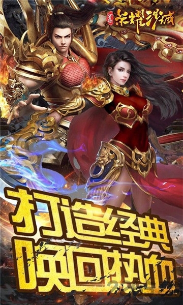 百趣荣耀沙城bt变态版