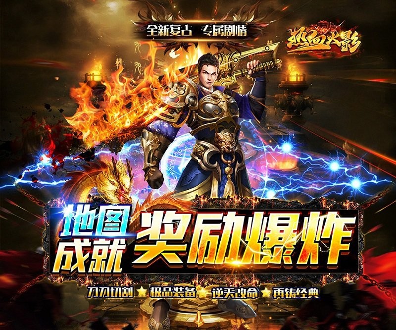 热血火影官方正版