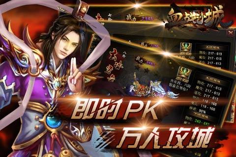 屠龙之城手机版
