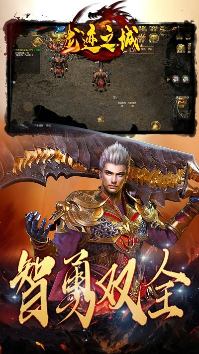 龙迹之城手游变态版下载