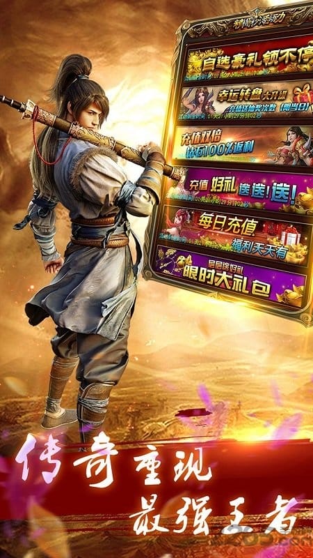 赤血屠龙记官网下载