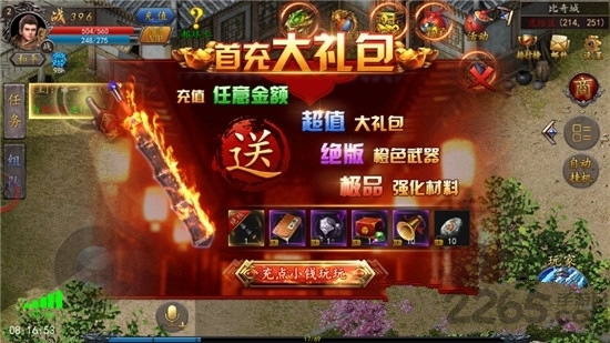 沙城英魂bt版下载