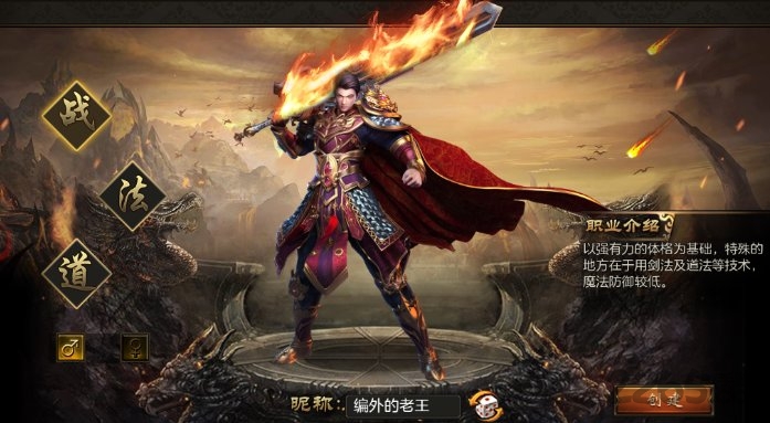 贪玩主宰手机版