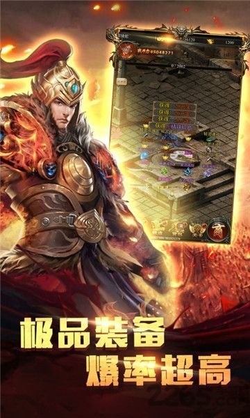 爆装传奇豆悦网络游戏下载