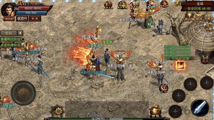 神途征战官方正式版