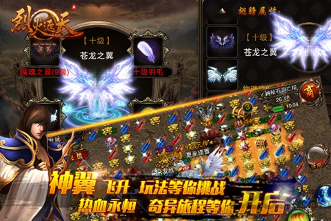 烈火遮天44755版本下载