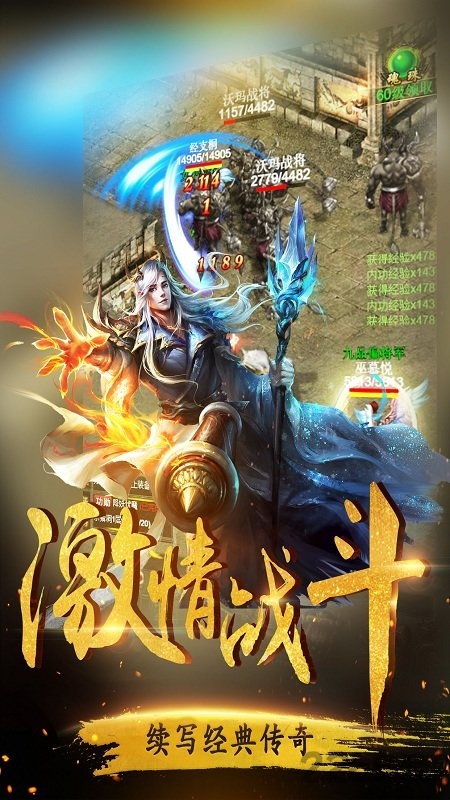 皇城传说官网下载