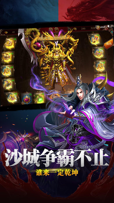 斩龙诀官网下载