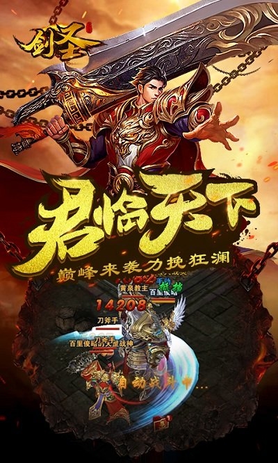 剑圣online无限元宝版下载