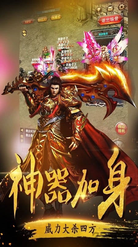 传世之战官网版下载