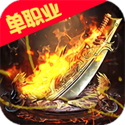 鲸旗游戏烈火星辰
