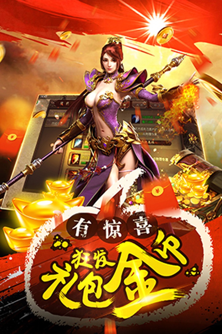 安锋游戏主宰传奇