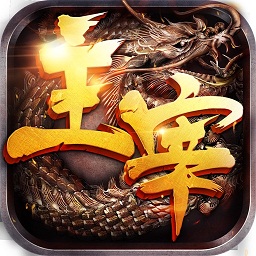 安锋游戏主宰传奇