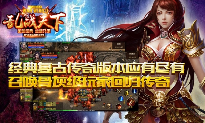 乱战天下官网下载
