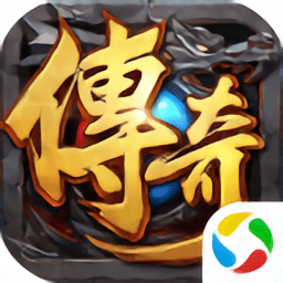 斩龙传奇破解版