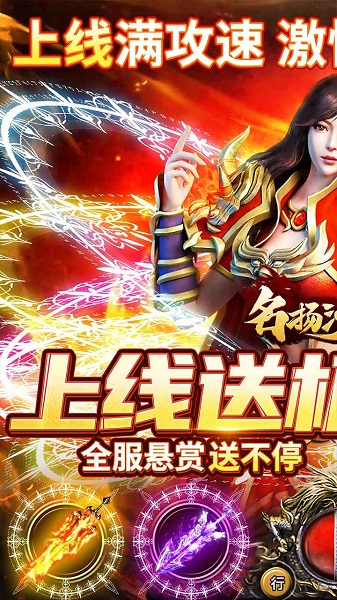 名扬沙城破解版下载