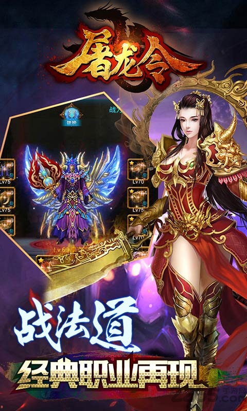 屠龙令破解版下载