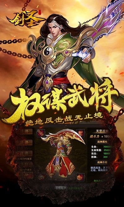 漫灵剑圣online官方下载