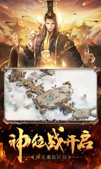 91玩岁月征途手游下载