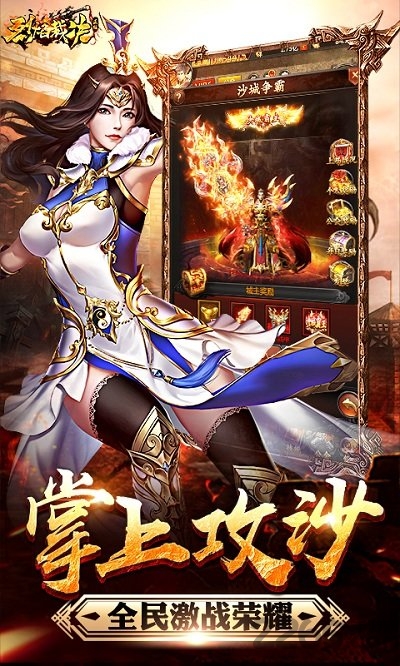 烈焰裁决红包版下载