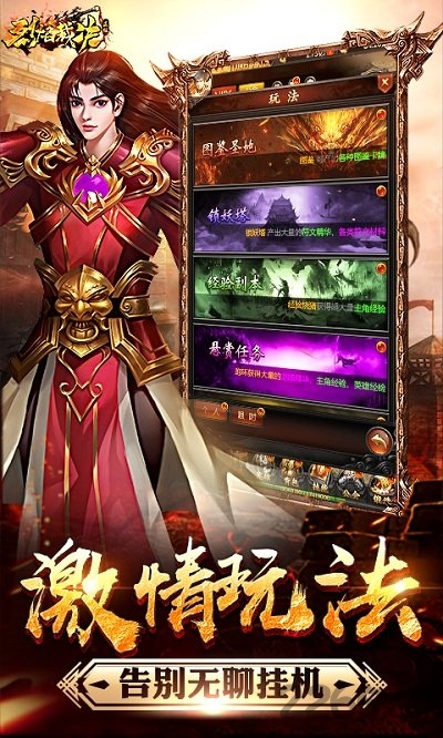 烈焰裁决红包版手游下载