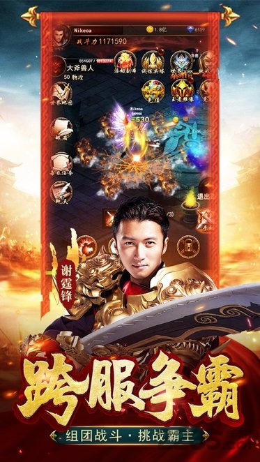 蓝月争锋打金版