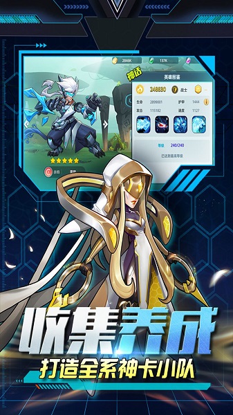 王者战神腾讯版