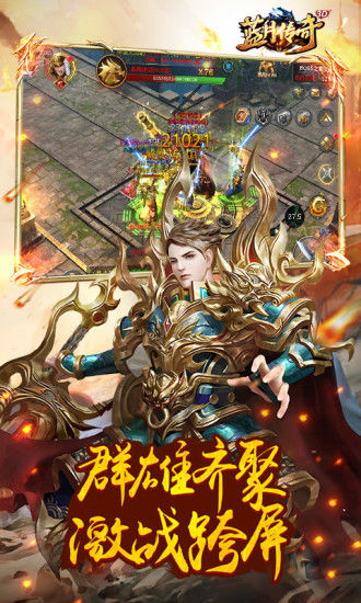 蓝月传奇妖豆版本下载