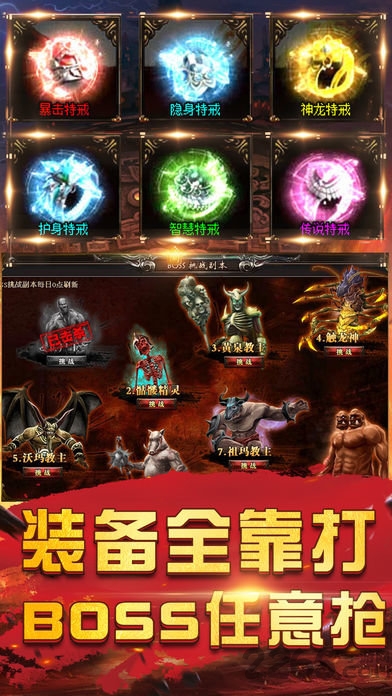 重回红名村刷元宝免费版